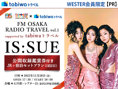 FM OSAKA“RADIO TRAVEL”