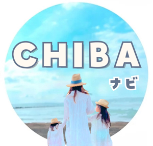 みかの千葉ナビ𓇼千葉県のお出かけガイドブック