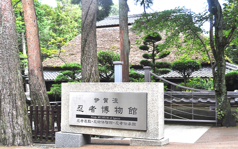 伊賀流忍者博物館