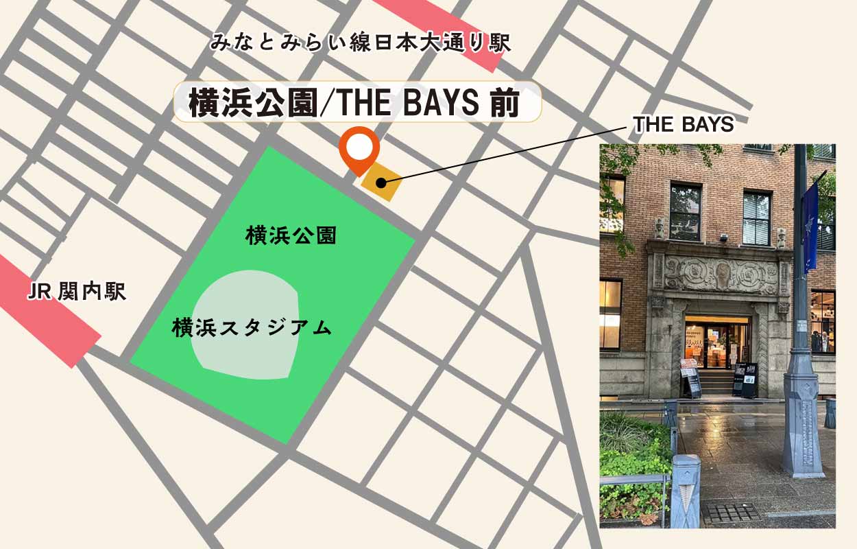 乗降場所のご案内