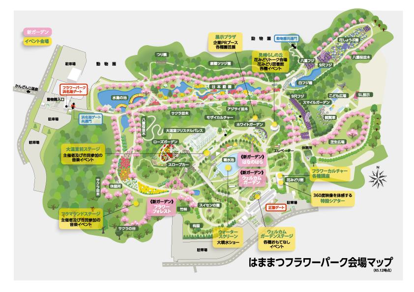 はままつフラワーパーク会場マップ