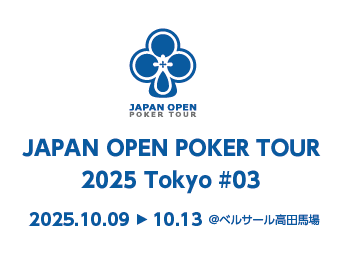 JAPAN OPEN POKER TOUR 2025 Tokyo #03