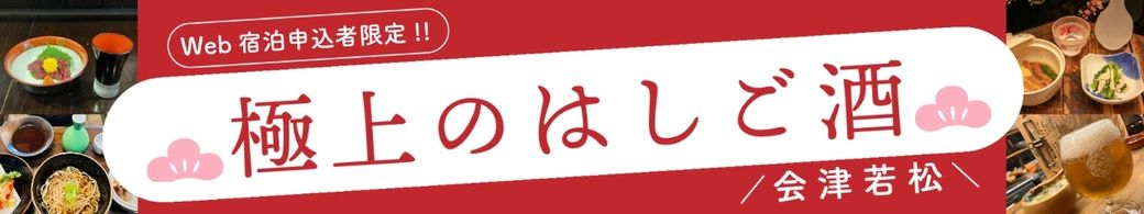 はしご酒