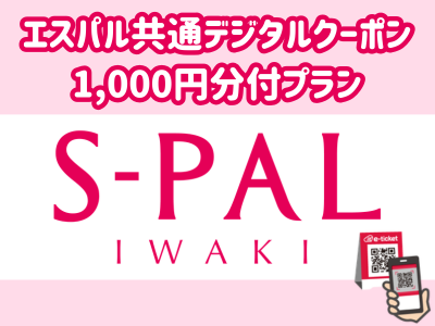 エスパルいわき