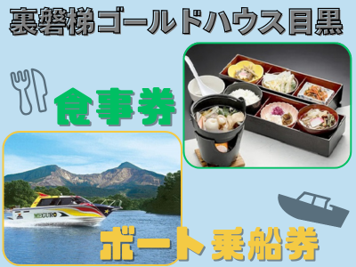 ゴールドハウス目黒