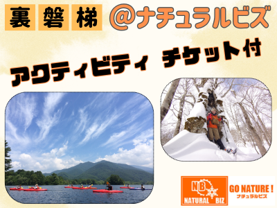 ナチュラルビズ