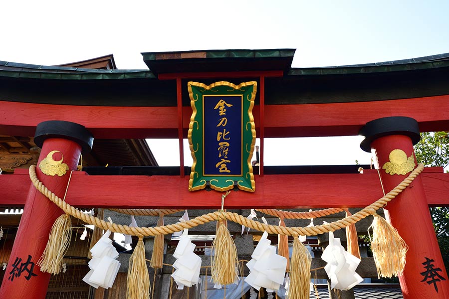 金刀比羅神社