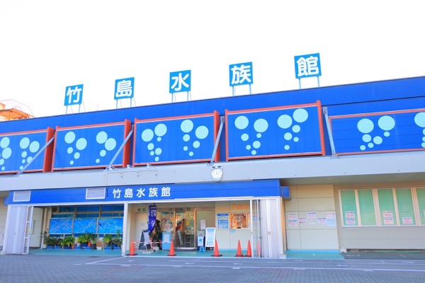 竹島水族館
