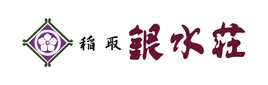 稲取　銀水荘