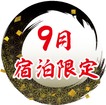 売切御免