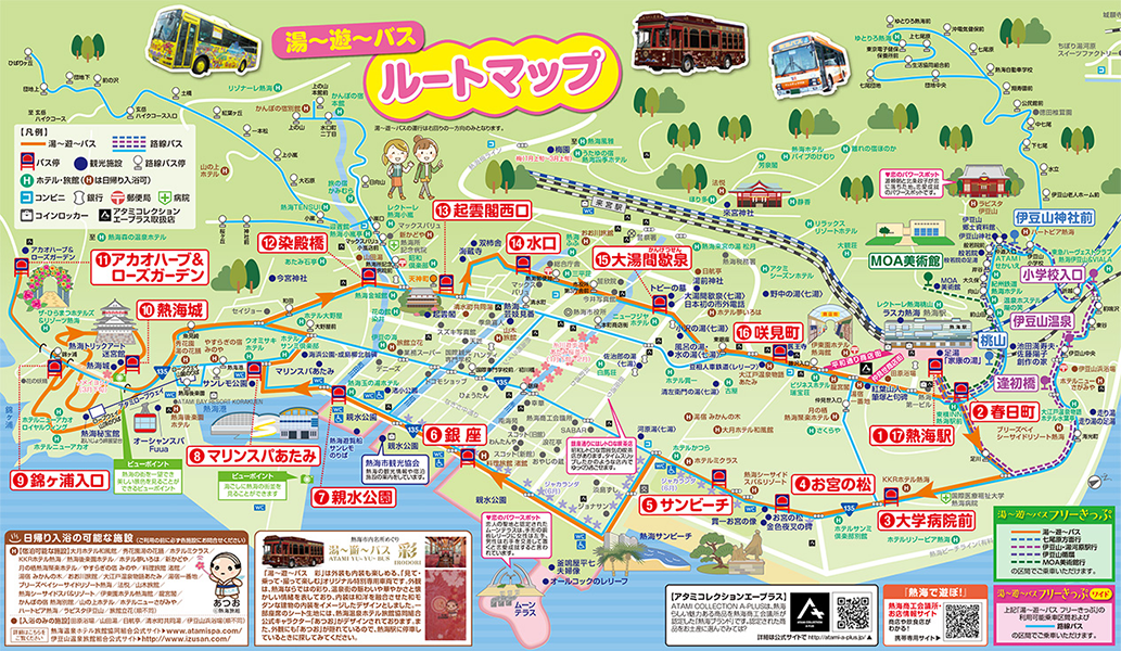 熱海温泉マップ