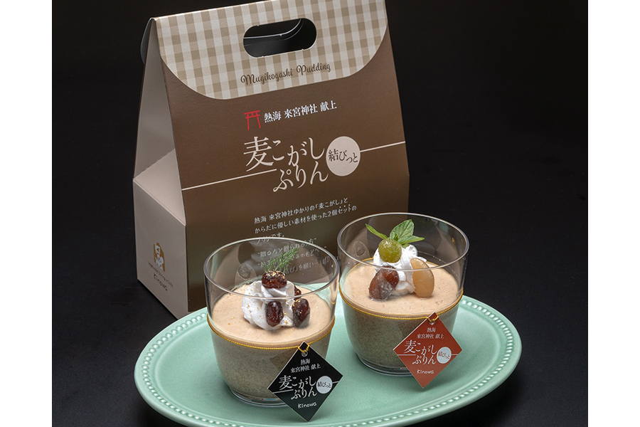 麦こがしぷりん 結びっと