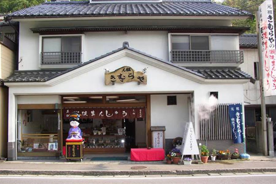 元祖きむらや外観