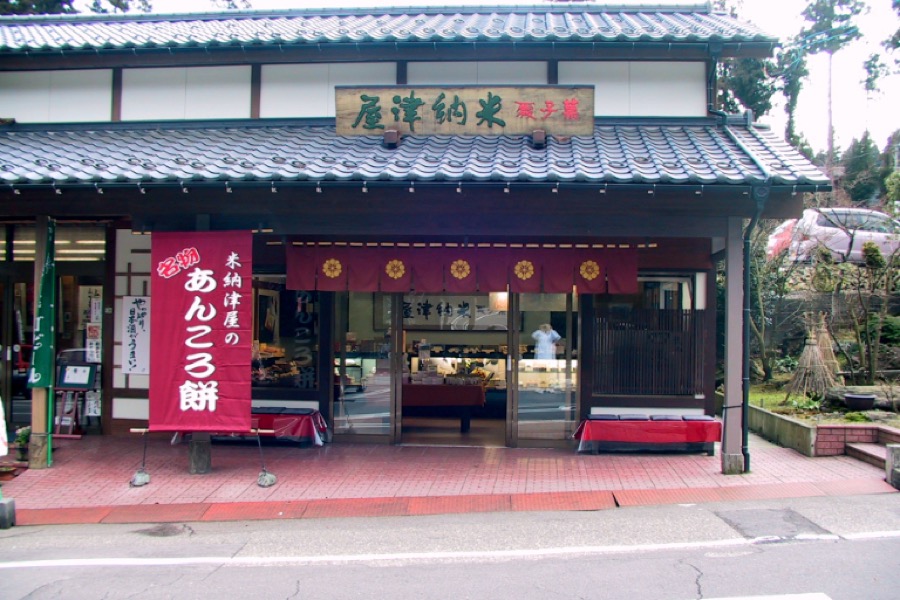 米納津屋　外観