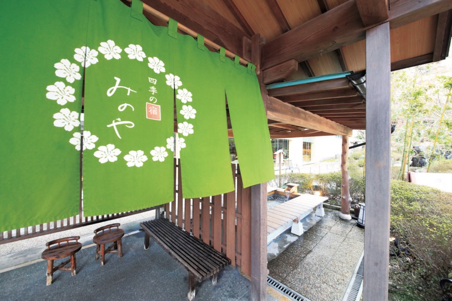 四季の宿　みのや