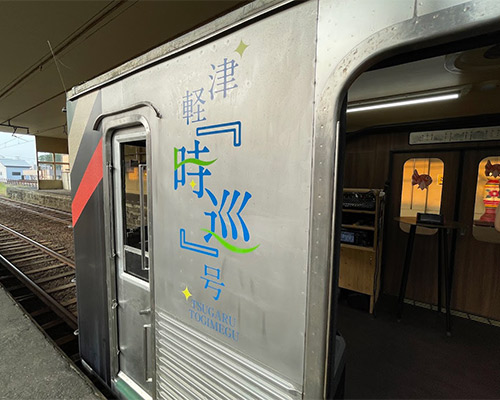 時巡号外観