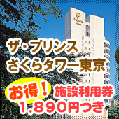 �U�E�v�����X������^���[�����@�����I�{�ݗ��p��1,890�~��