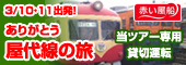 �X�L�[�E�X�m�{���W