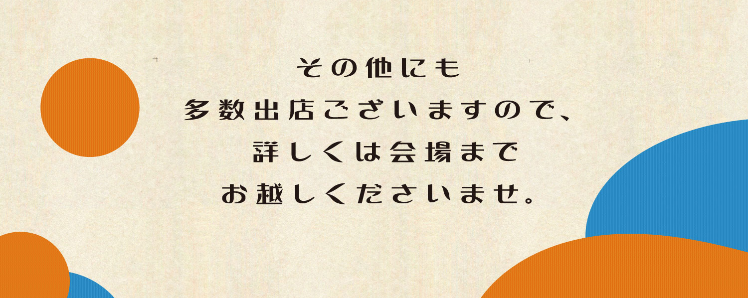 赤い風船50周年企画　まちにワク長崎フェスタ