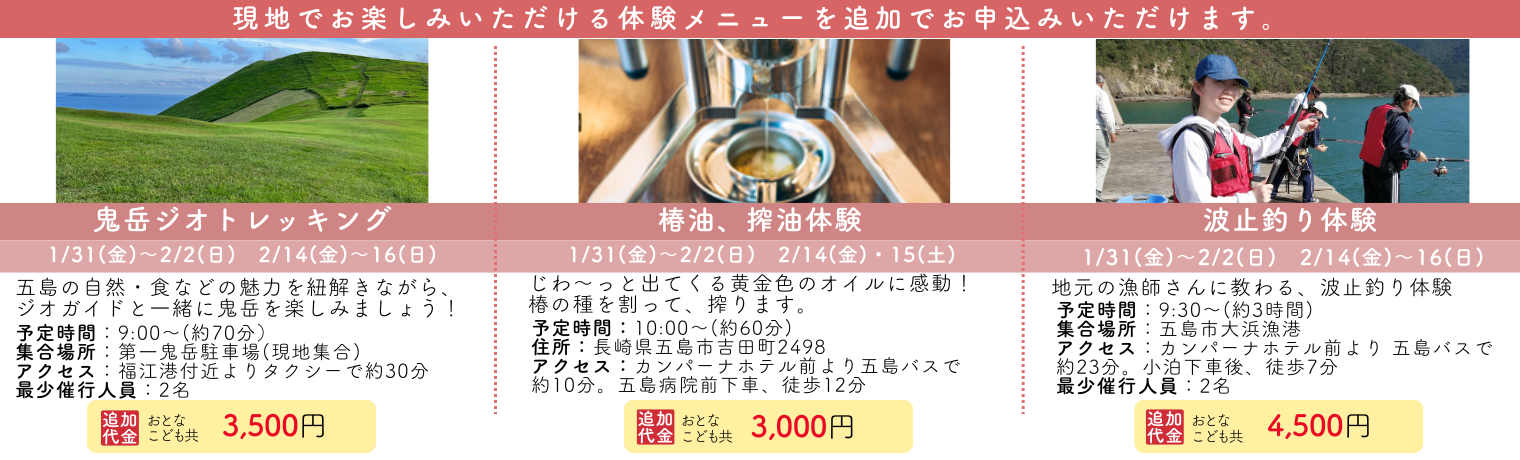 体験プログラム一覧