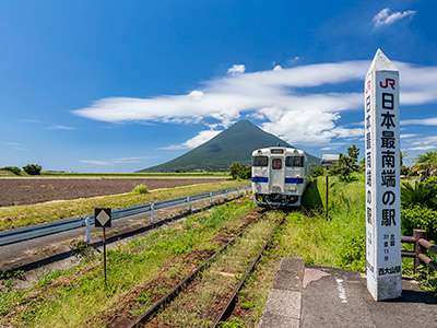 JR西大山駅 ～ JR日本最南端の駅 ～