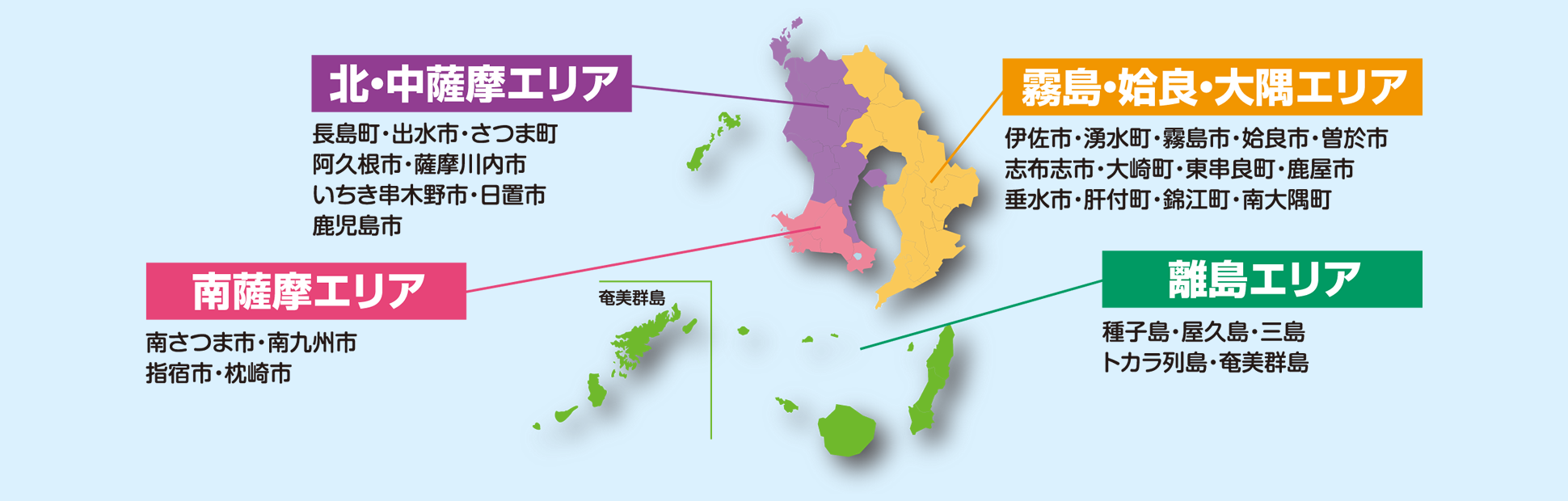 エリアで見る 鹿児島県