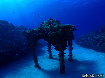 海中宮殿