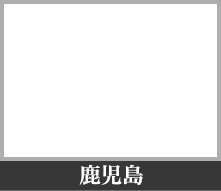 Kagoshima