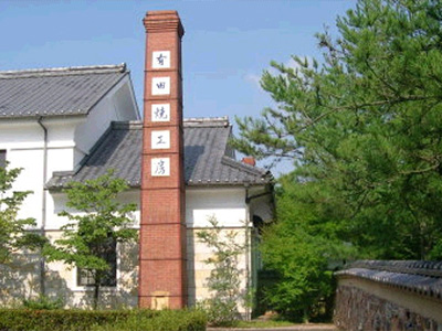 工房