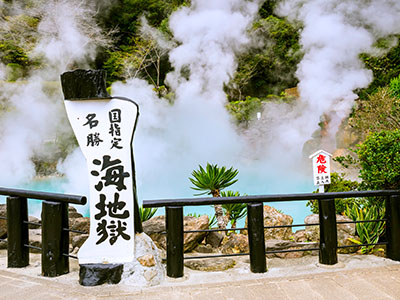 別府地獄めぐり