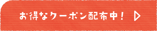 エリア別プランを探す