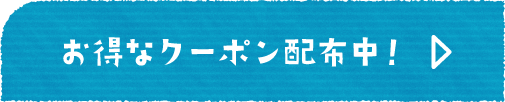 エリア別プランを探す