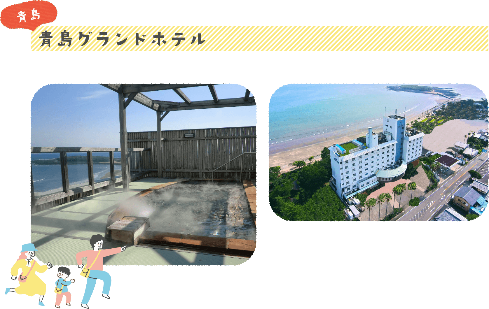 青島グランドホテル