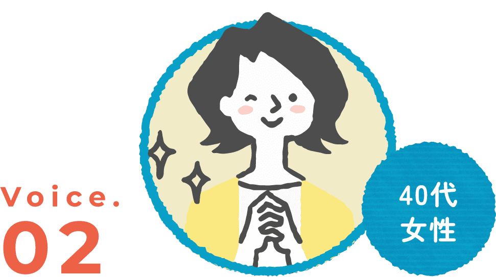 Voice.02 40代女性