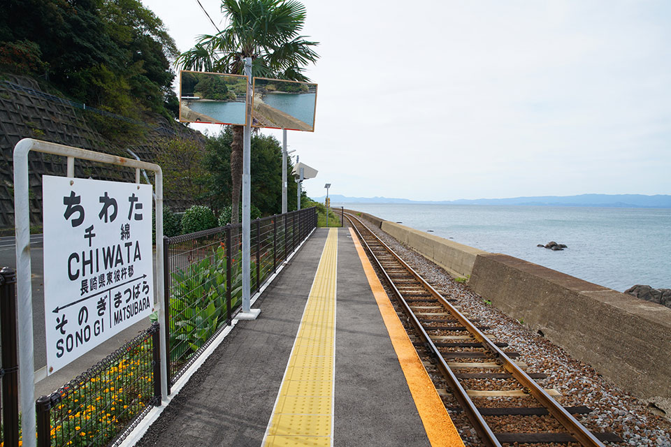 大村湾コースに付く千綿駅