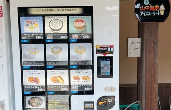アイスストリート
