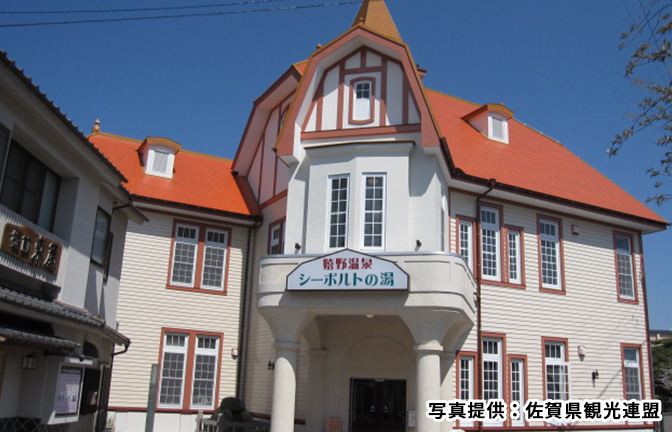 シーボルトの湯