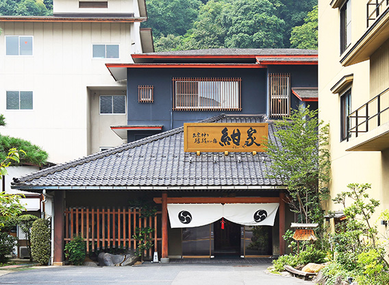 出雲神々縁結びの宿　紺家