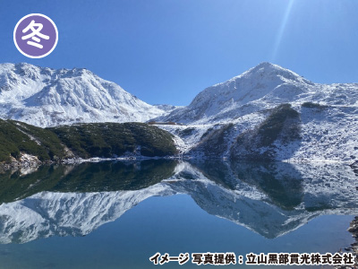 みくりが池