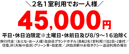 45,000~