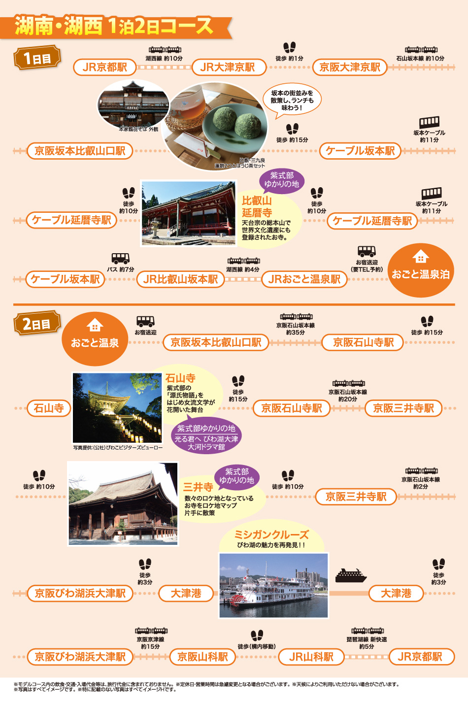 湖南・湖西エリアマップ