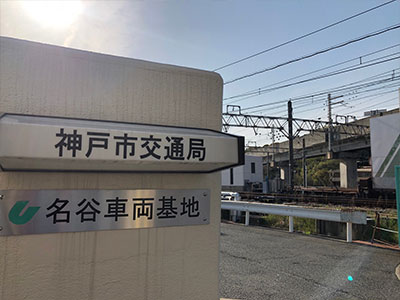 集合場所