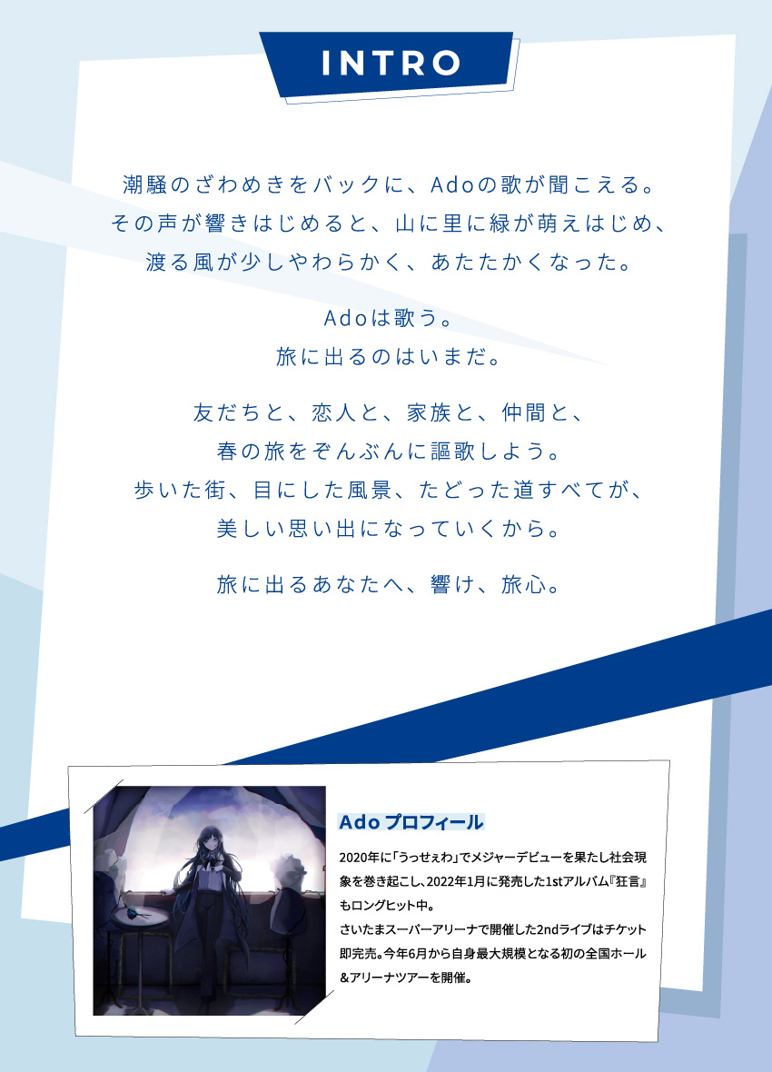 INTRO