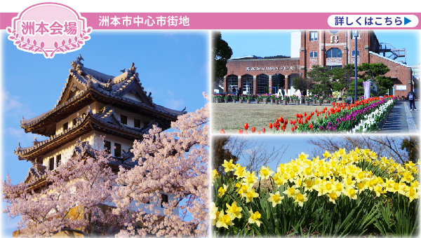 洲本会場