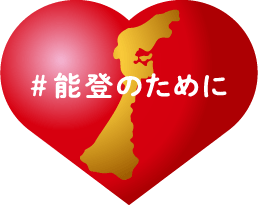能登のためにロゴ