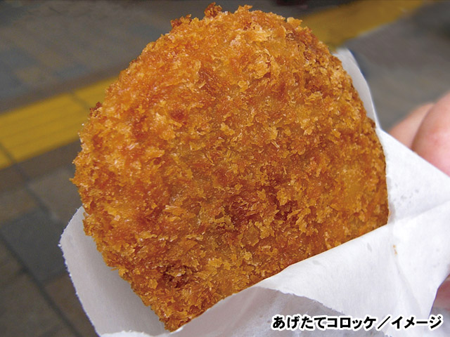 あげたてコロッケ