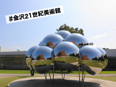 北陸