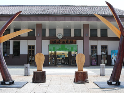 城崎温泉