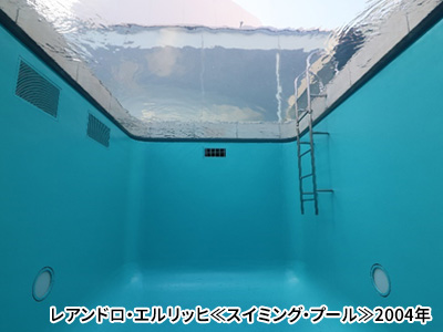 スイミング・プール