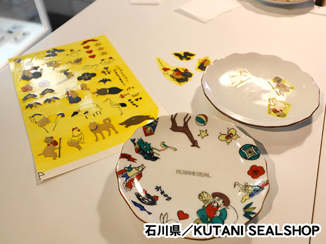 KUTANI SEAL SHOP